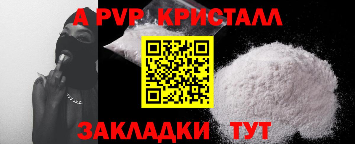 A PVP СК КРИС  Вход с VPN  Казань  купить наркотики цена  APVP Crystall  Alpha-PVP крисы CK 