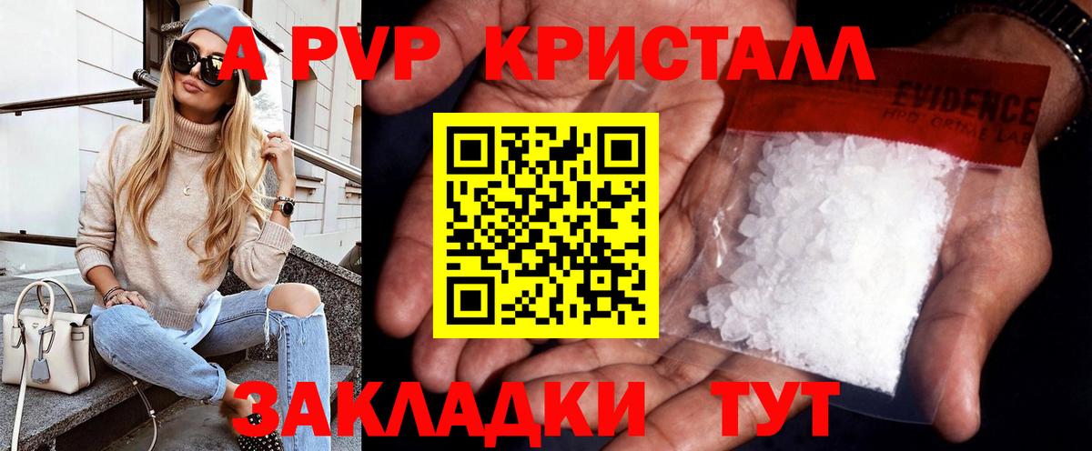 Альфа ПВП мука Казань