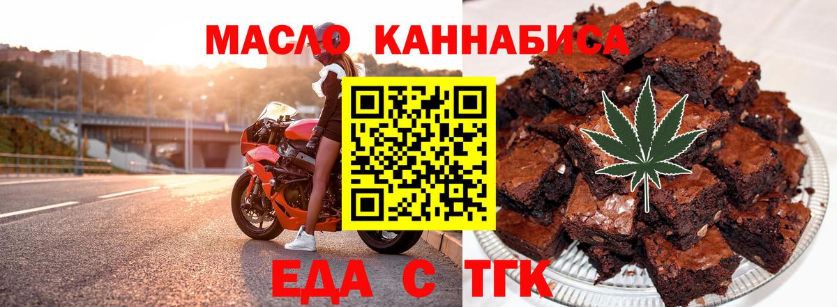 Печенье с ТГК марихуана Казань