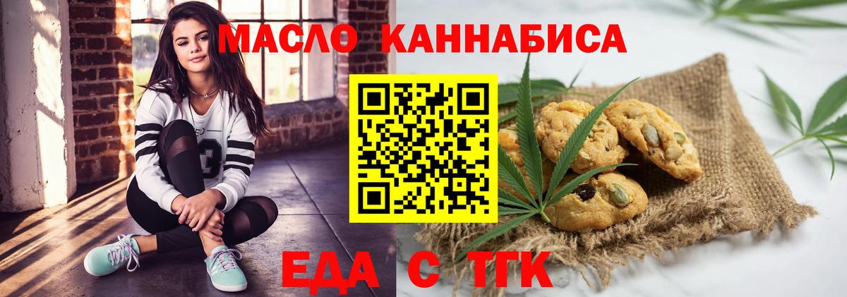 Cannafood конопля  Вход с VPN  Казань 