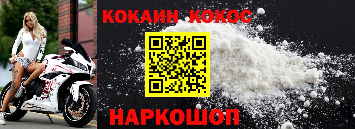 COCAIN Перу Казань