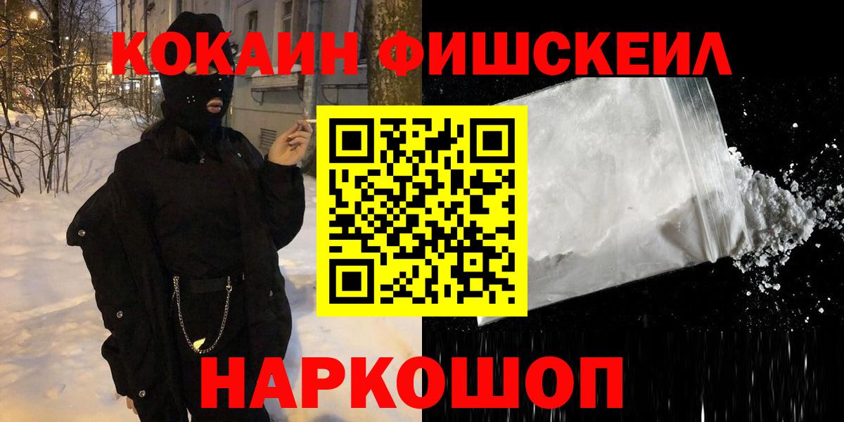COCAIN  Кокаин FishScale  Казань  Вход с VPN  COCAIN Перу 