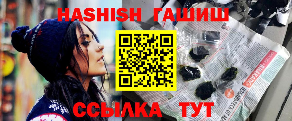 ГАШИШ 40% ТГК Казань