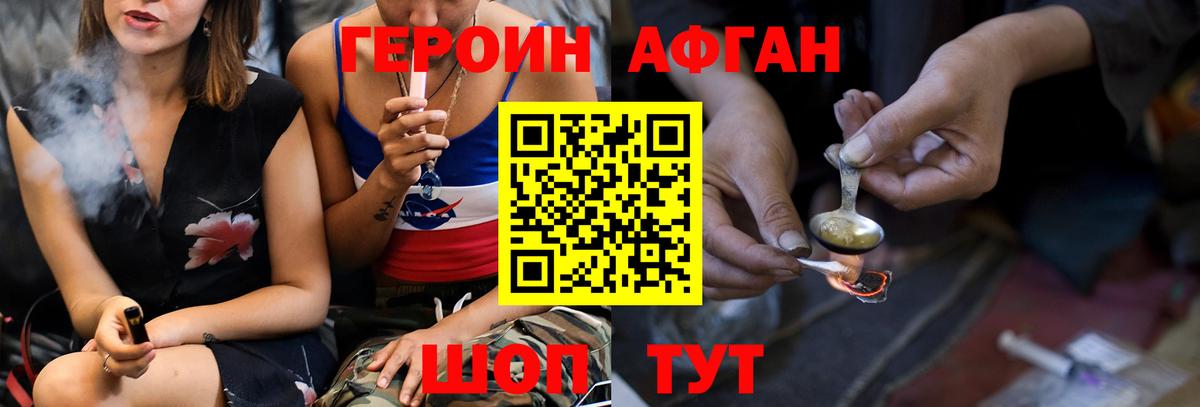 ГЕРОИН белый Казань