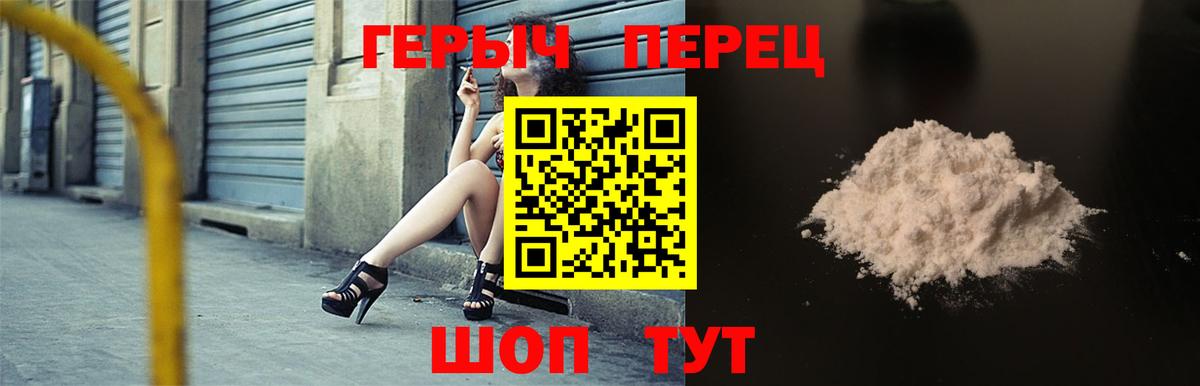 Казань  ГЕРОИН белый  Вход с VPN 
