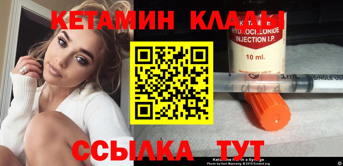 КЕТАМИН ketamine Казань