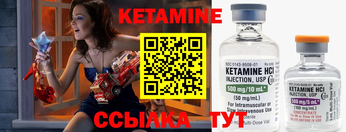 Казань  Кетамин VHQ  Вход с VPN 