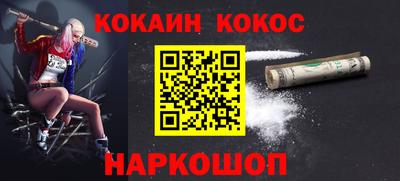 кокаин перу Кунгур