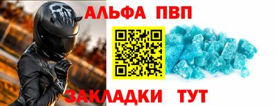 молекула духа Кумертау