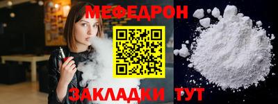 мефедрон мука Кулебаки