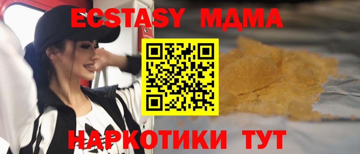 МДМА crystal  МДМА кристаллы  Вход с VPN  Казань 