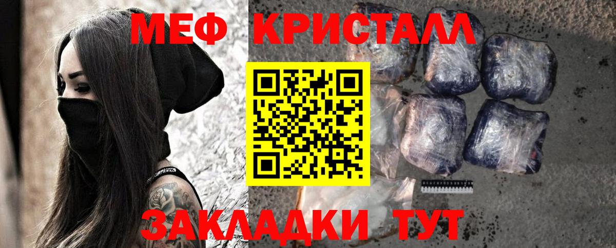 Меф кристаллы  Вход с VPN  Меф VHQ  МЕФ  Казань 