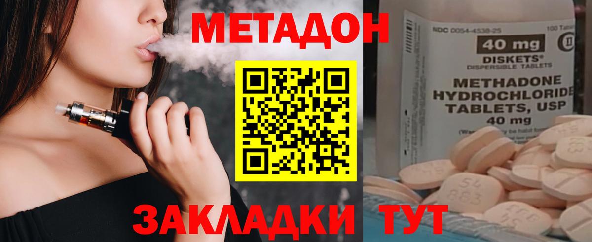 Метадон белоснежный  Вход с VPN  Казань  МЕТАДОН мёд 