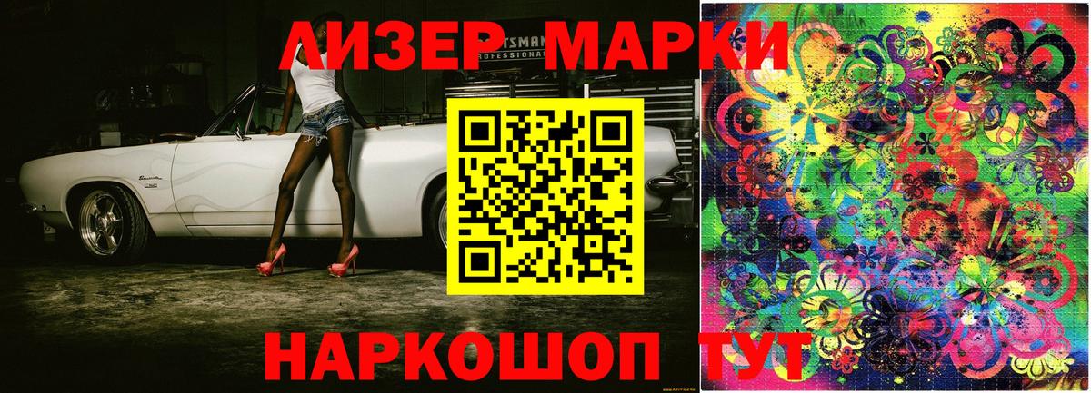 Наркотические марки 1500мкг Казань