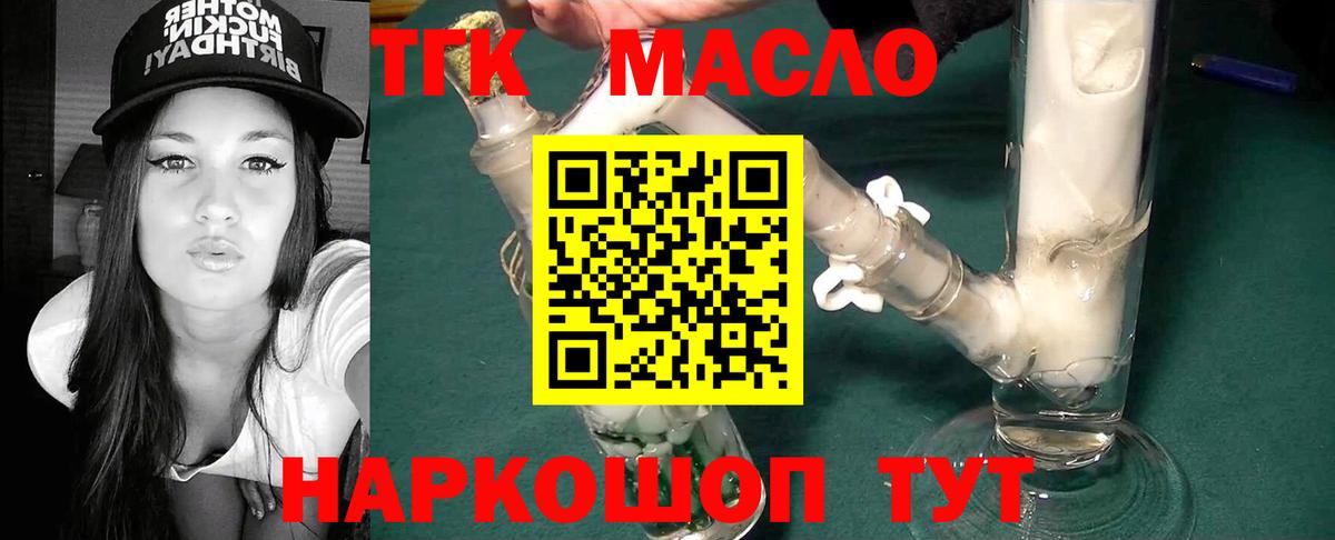 Дистиллят ТГК гашишное масло  Дистиллят ТГК гашишное масло  Казань  Вход с VPN 